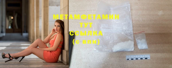 метамфетамин Арсеньев